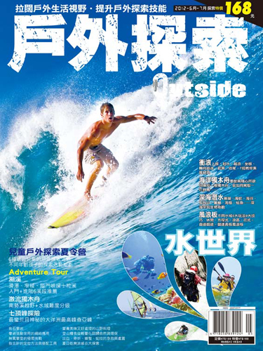 盛夏，探索水世界